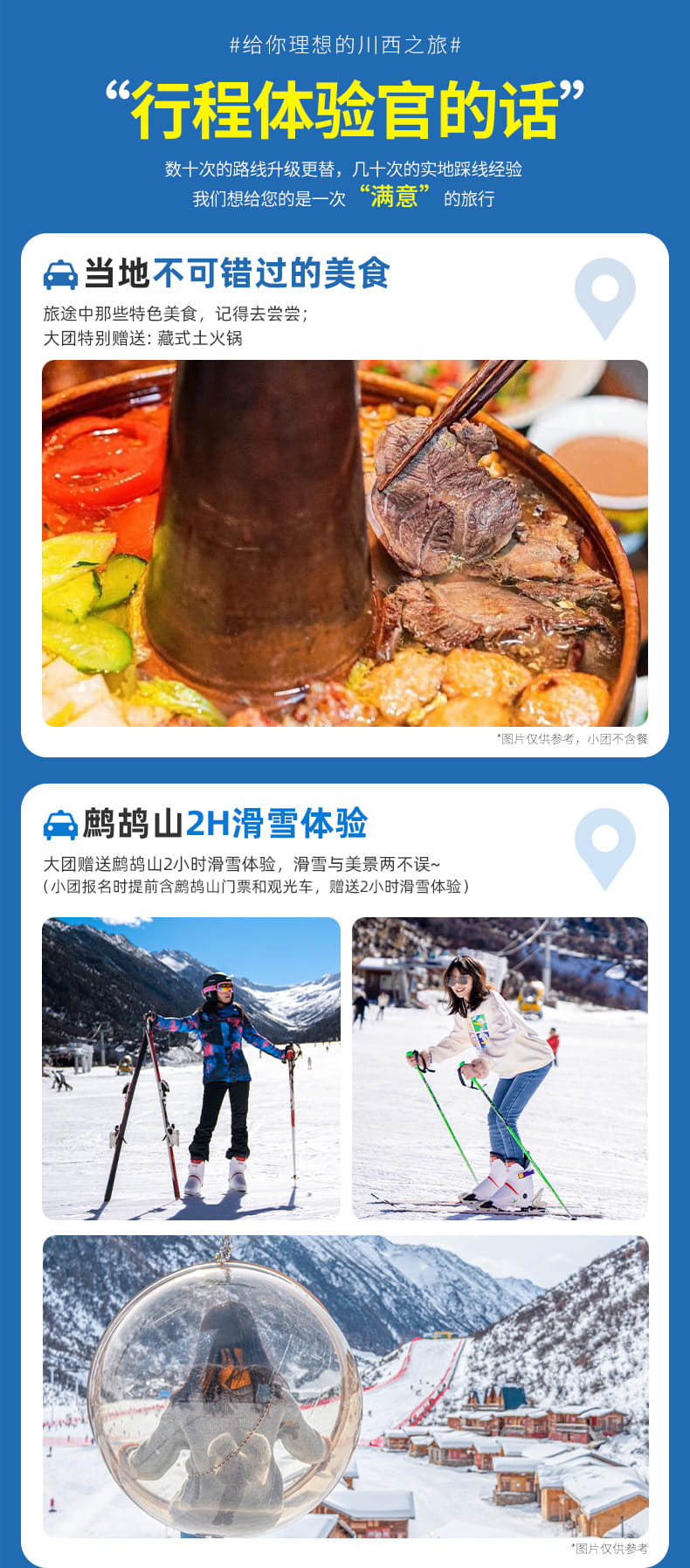 20251209鹧鸪山+毕棚沟或达古冰川两日游 (5) 20251209鹧鸪山+毕棚沟或达古冰川两日游 (5)