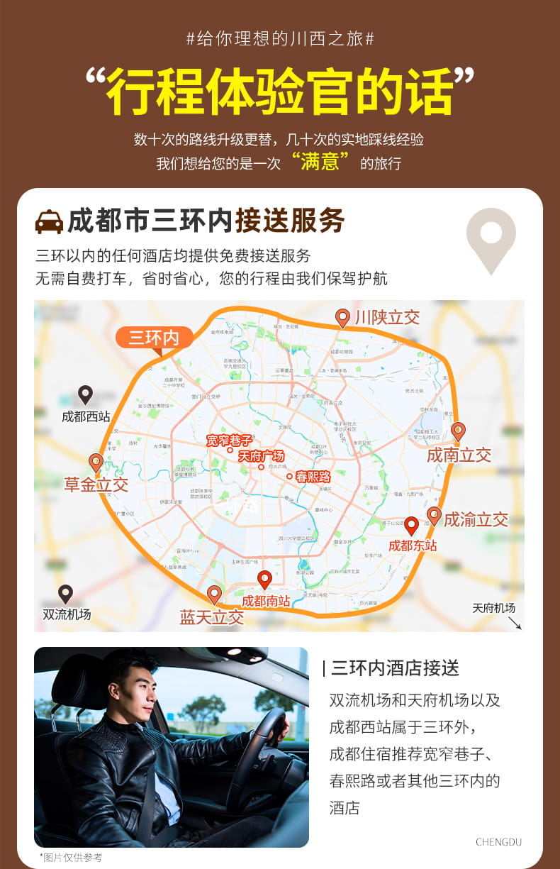 1天-三星堆+都江堰或熊猫基 (4) 1天-三星堆+都江堰或熊猫基 (4)