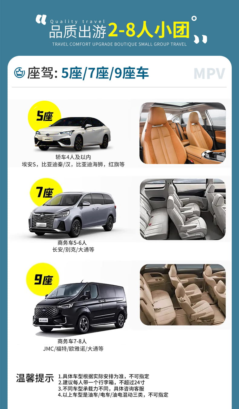 1天-青城山或熊猫基地+都江堰 (2) 1天-青城山或熊猫基地+都江堰 (2)