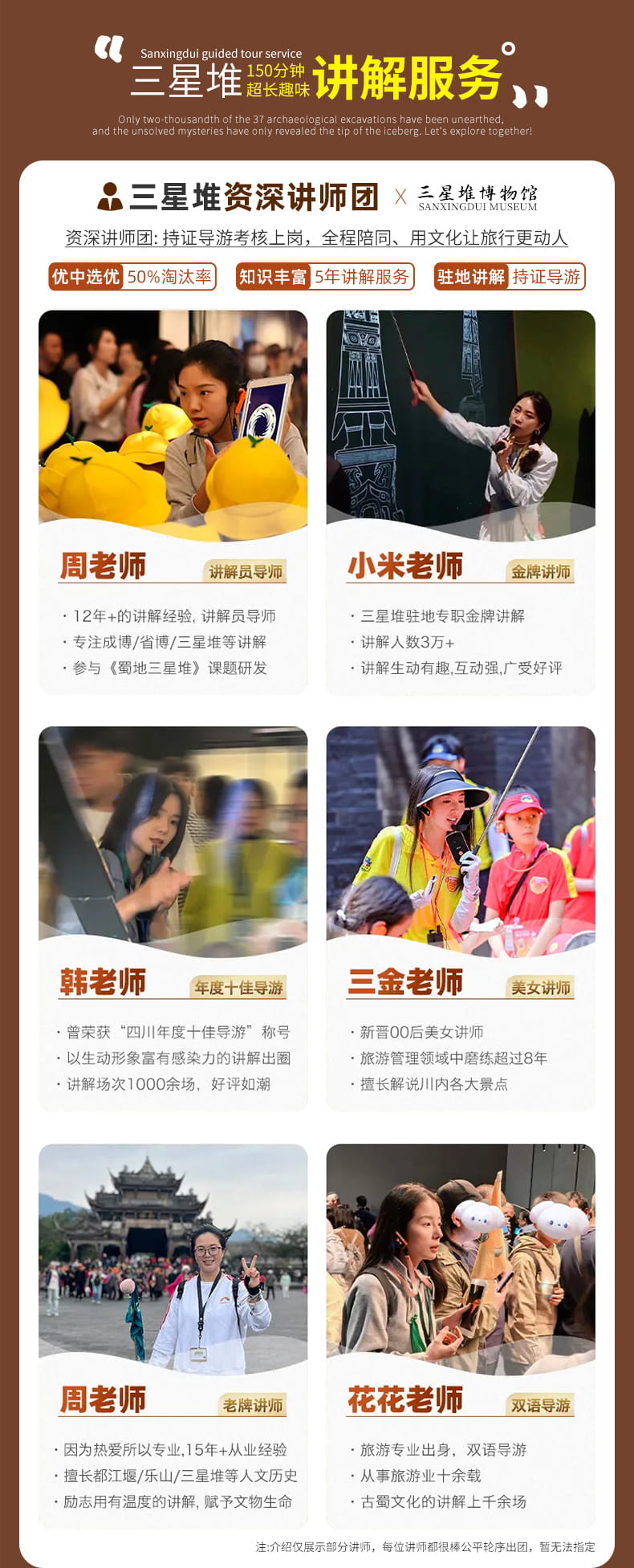 1天-三星堆+都江堰或熊猫基 (5) 1天-三星堆+都江堰或熊猫基 (5)