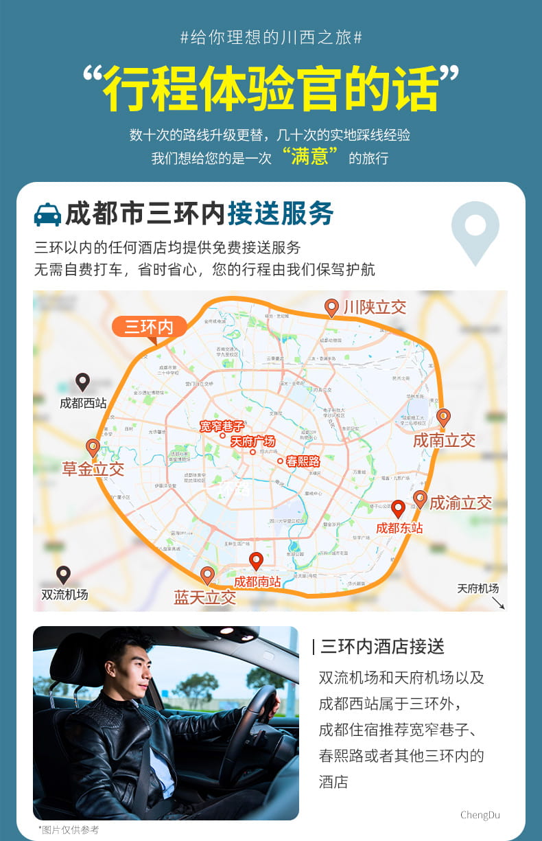 1天-青城山或熊猫基地+都江堰 (4) 1天-青城山或熊猫基地+都江堰 (4)
