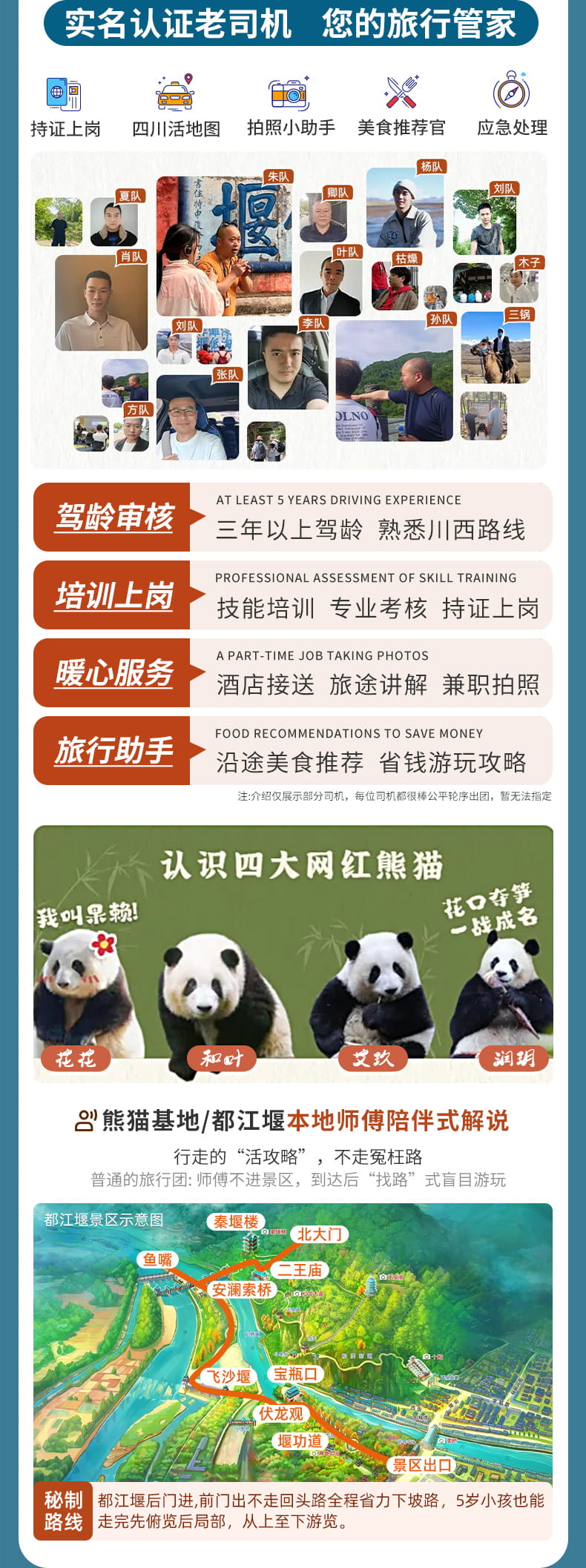 1天-青城山或熊猫基地+都江堰 (3) 1天-青城山或熊猫基地+都江堰 (3)