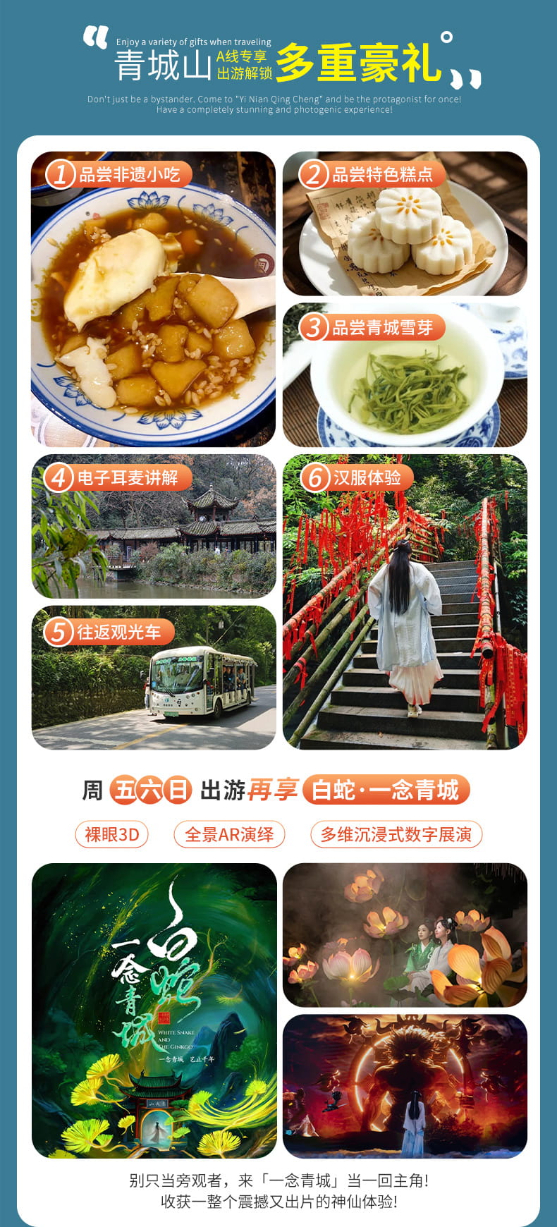 1天-青城山或熊猫基地+都江堰 (5) 1天-青城山或熊猫基地+都江堰 (5)