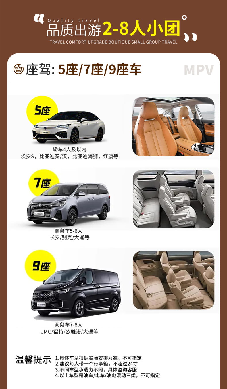 1天-三星堆+都江堰或熊猫基 (2) 1天-三星堆+都江堰或熊猫基 (2)