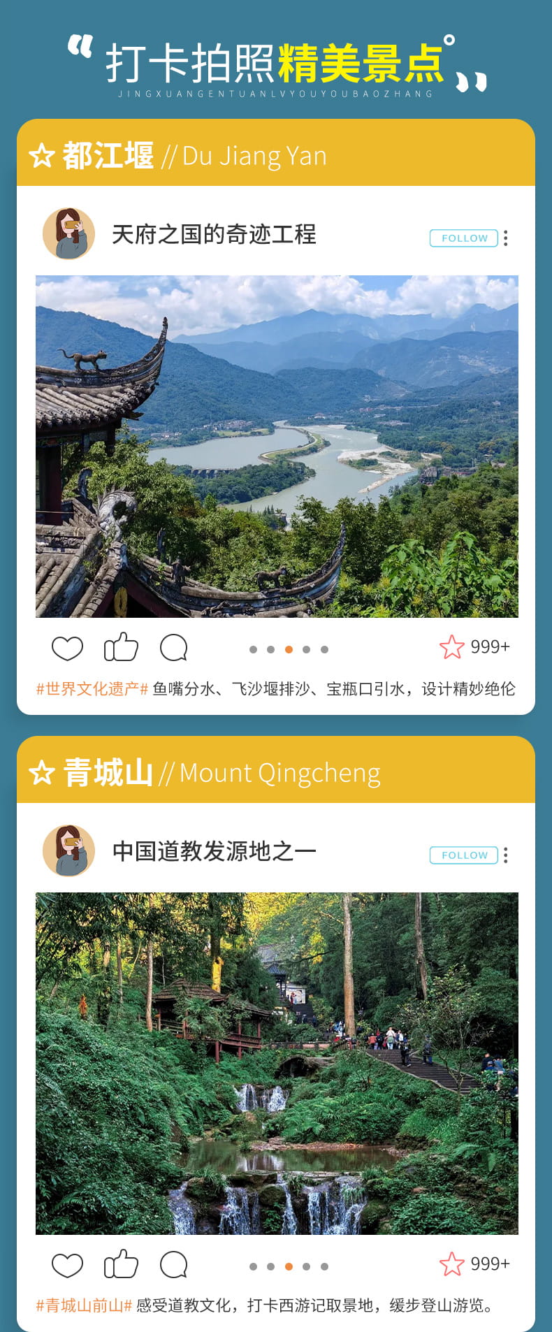 1天-青城山或熊猫基地+都江堰 (8) 1天-青城山或熊猫基地+都江堰 (8)