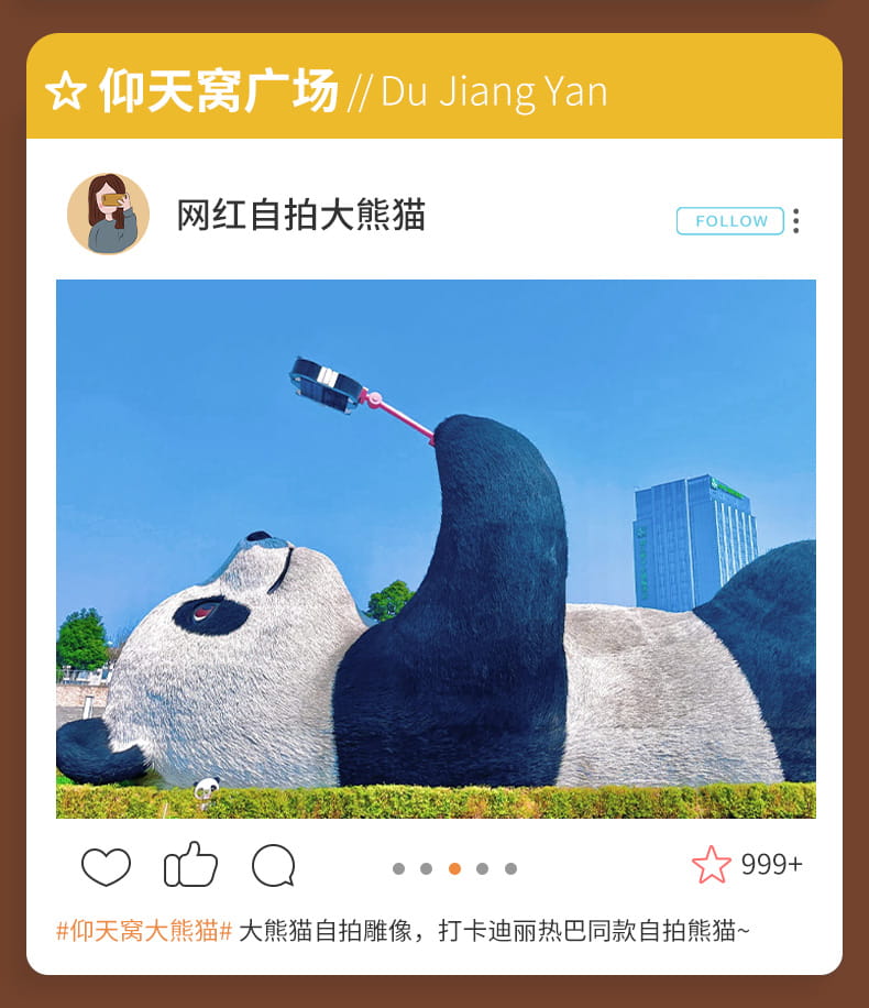 1天-三星堆+都江堰或熊猫基 (10)