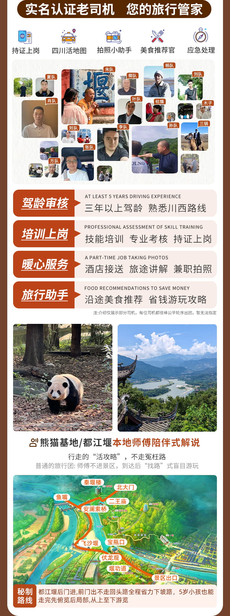 1天-三星堆+都江堰或熊猫基 (3) 1天-三星堆+都江堰或熊猫基 (3)