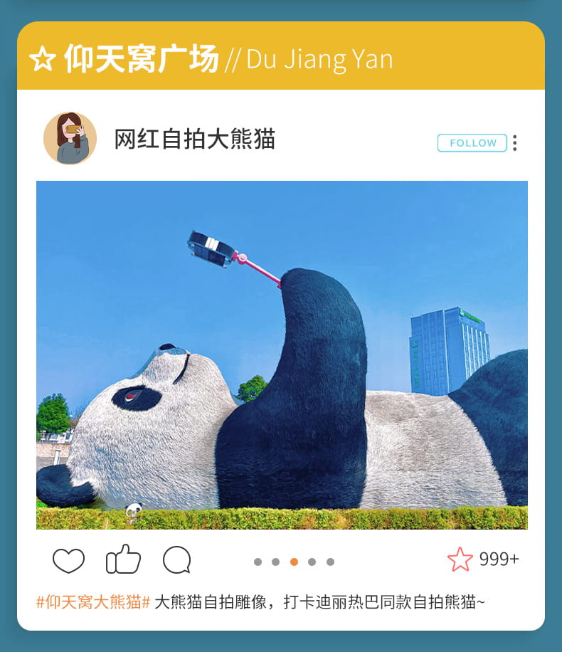 1天-青城山或熊猫基地+都江堰 (10)