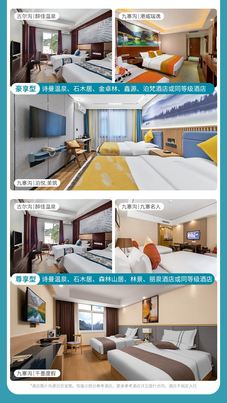 九黄四毕四日游_10(1)