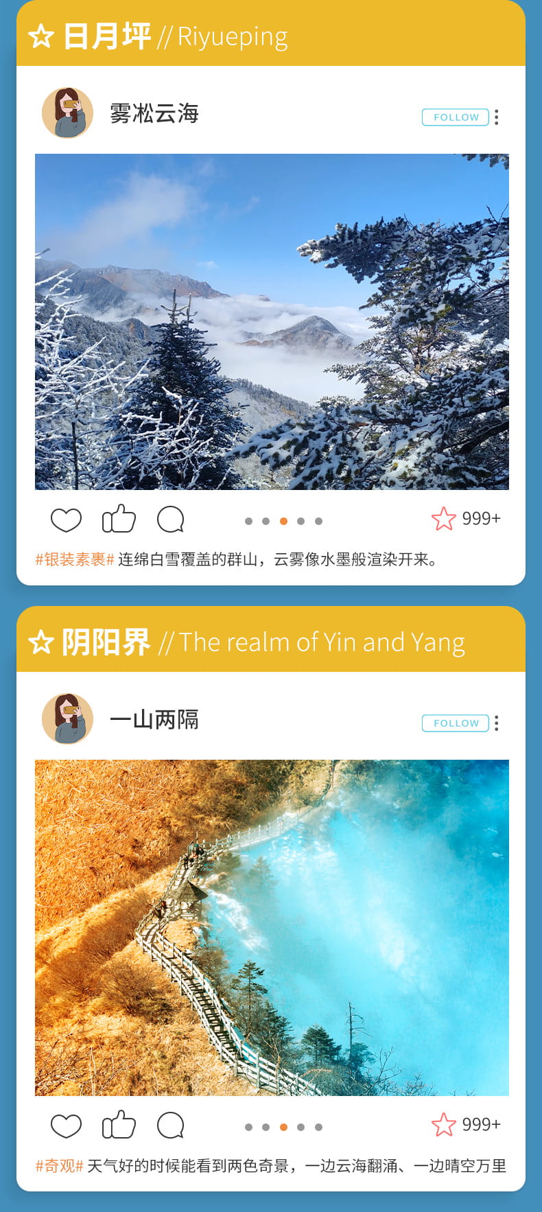 1天-西岭雪山 (6)