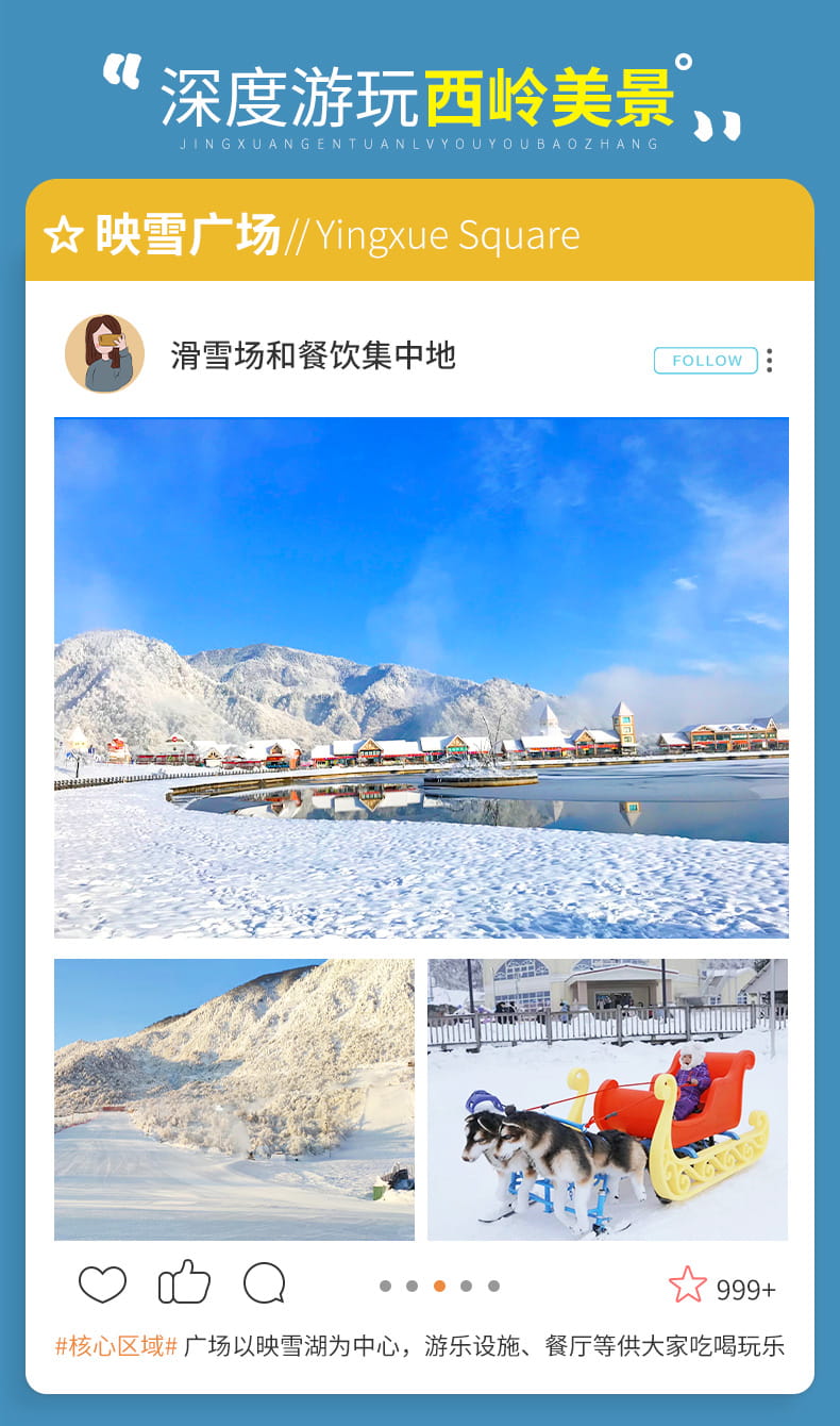 1天-西岭雪山 (5)