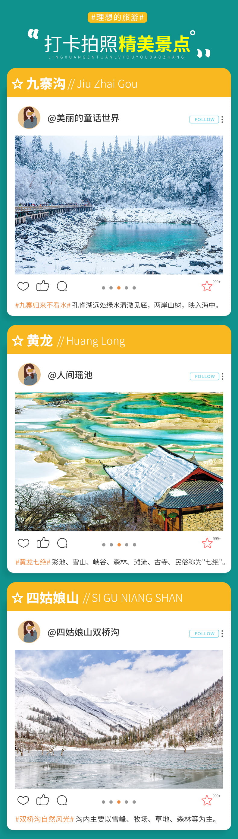 九黄四三日游_13