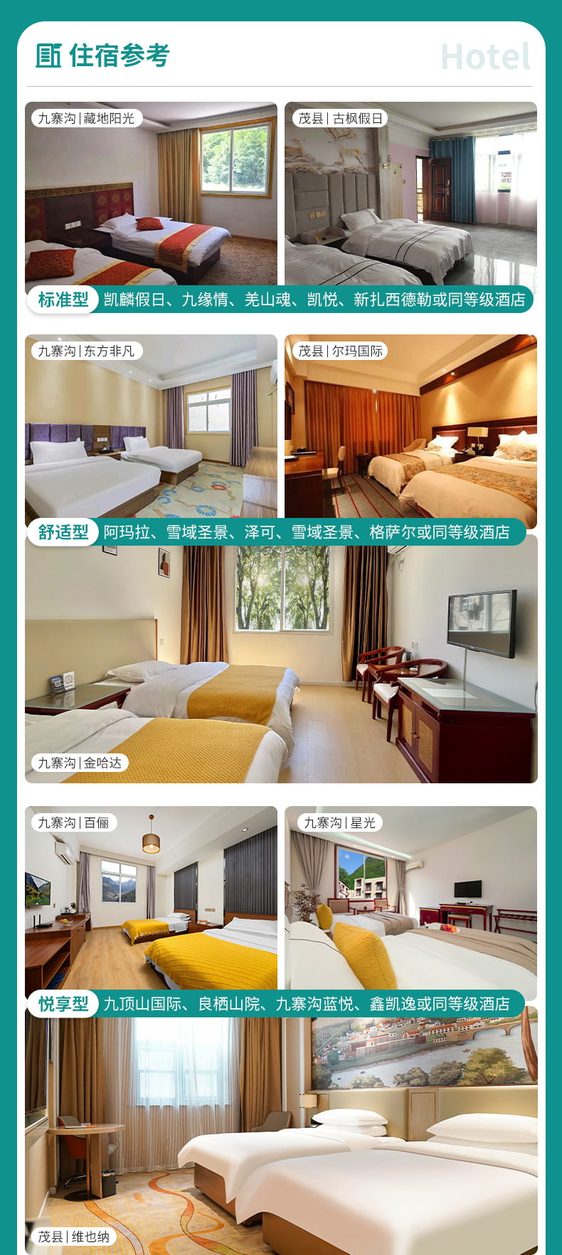 九黄四三日游_10