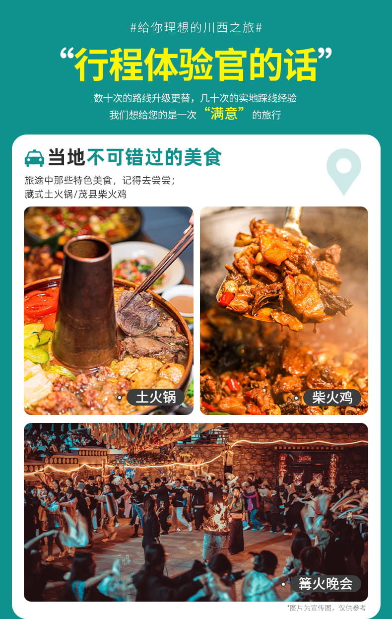 九黄四三日游_06