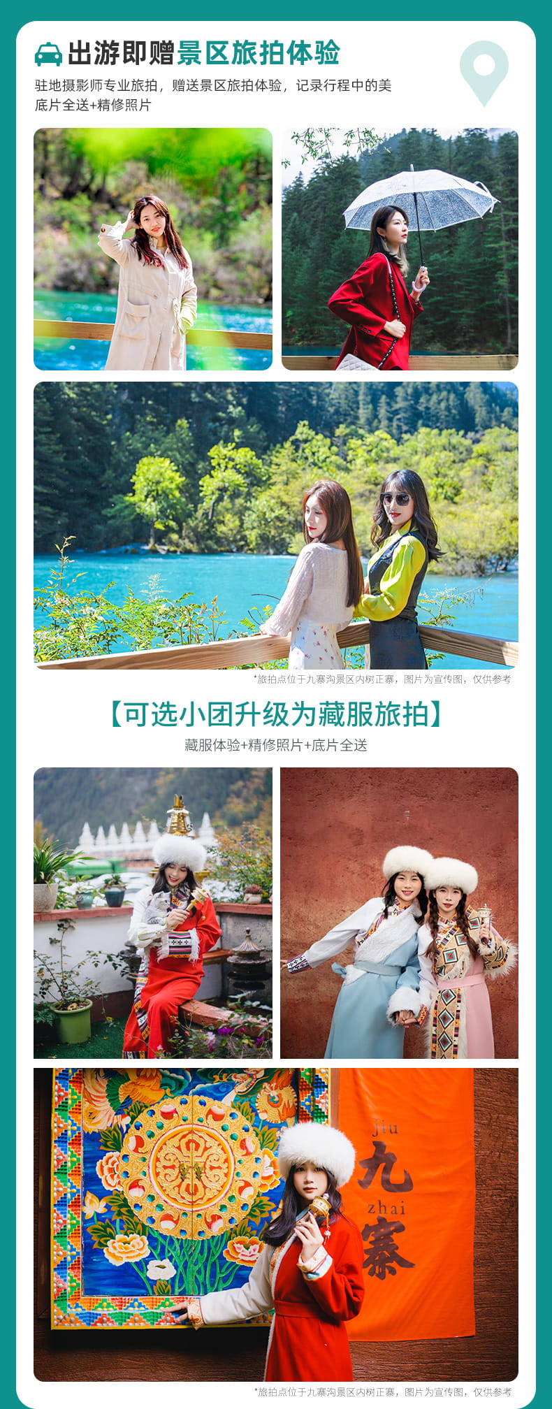 九黄四三日游_07