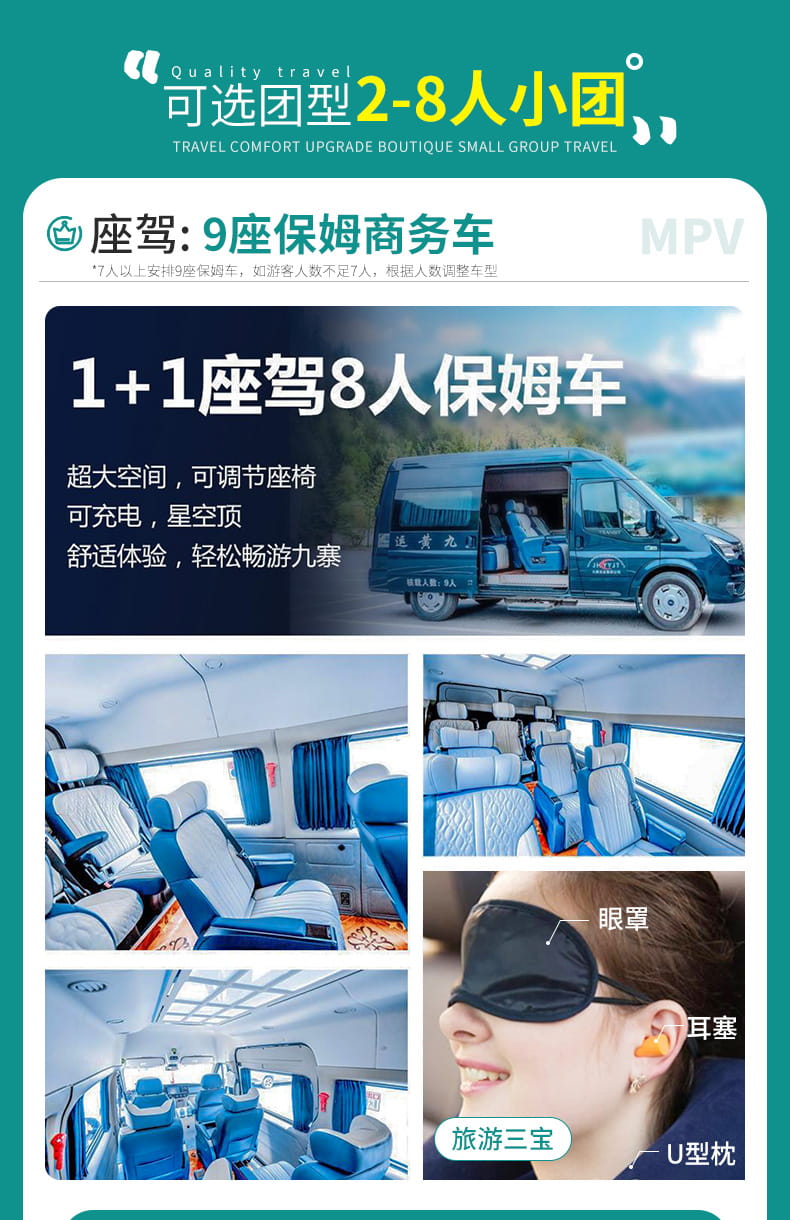 九黄四三日游_03