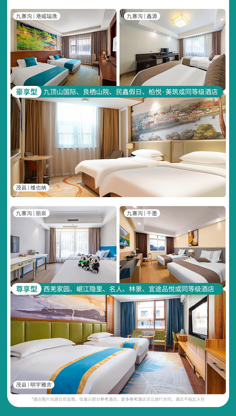 九黄四三日游_11