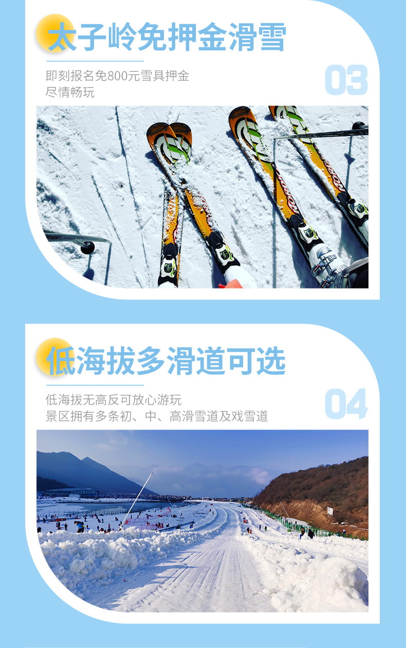 九鼎山滑雪1日_04