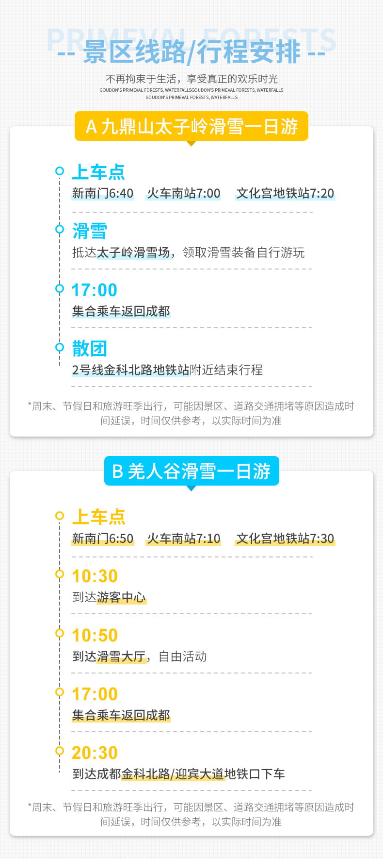 九鼎山滑雪1日_06