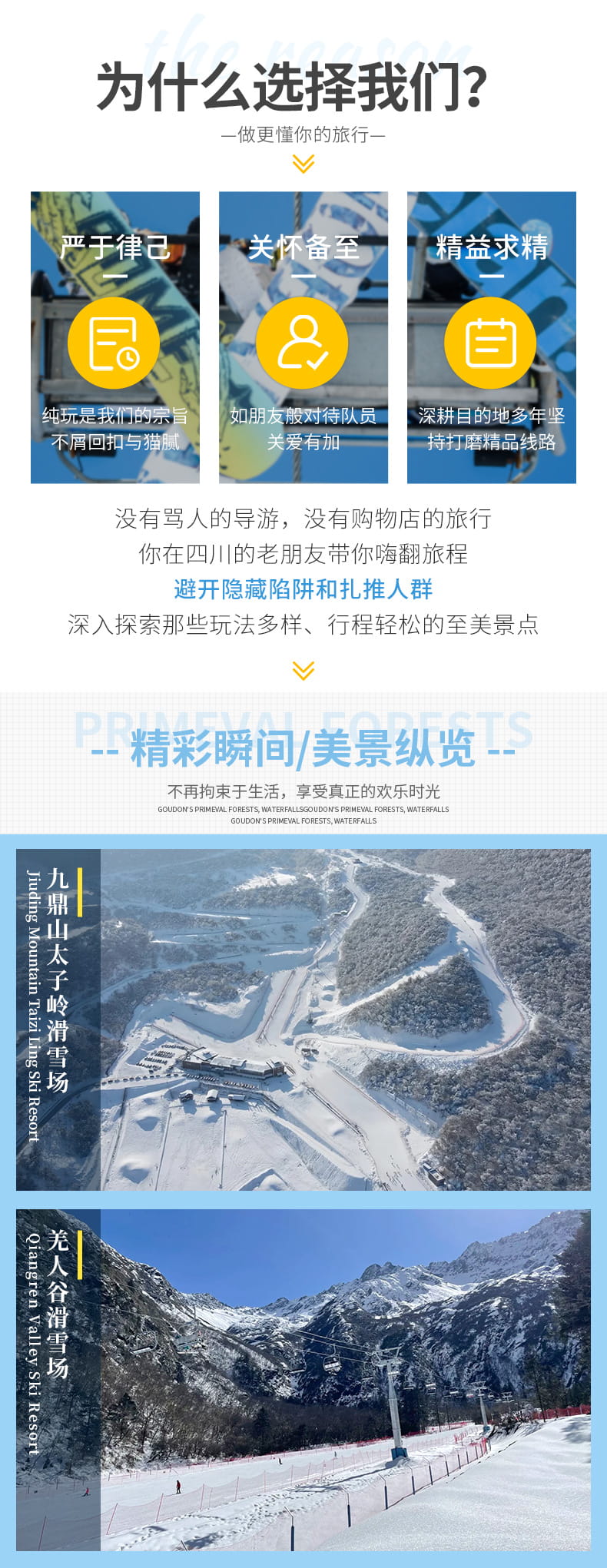 九鼎山滑雪1日_07