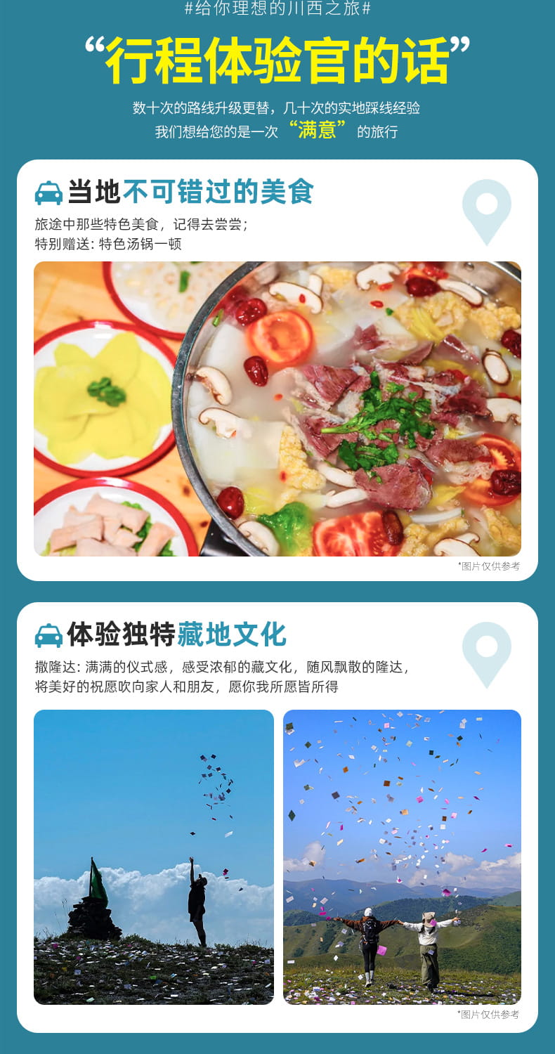 8天-稻城四姑娘山九寨沟 (5)