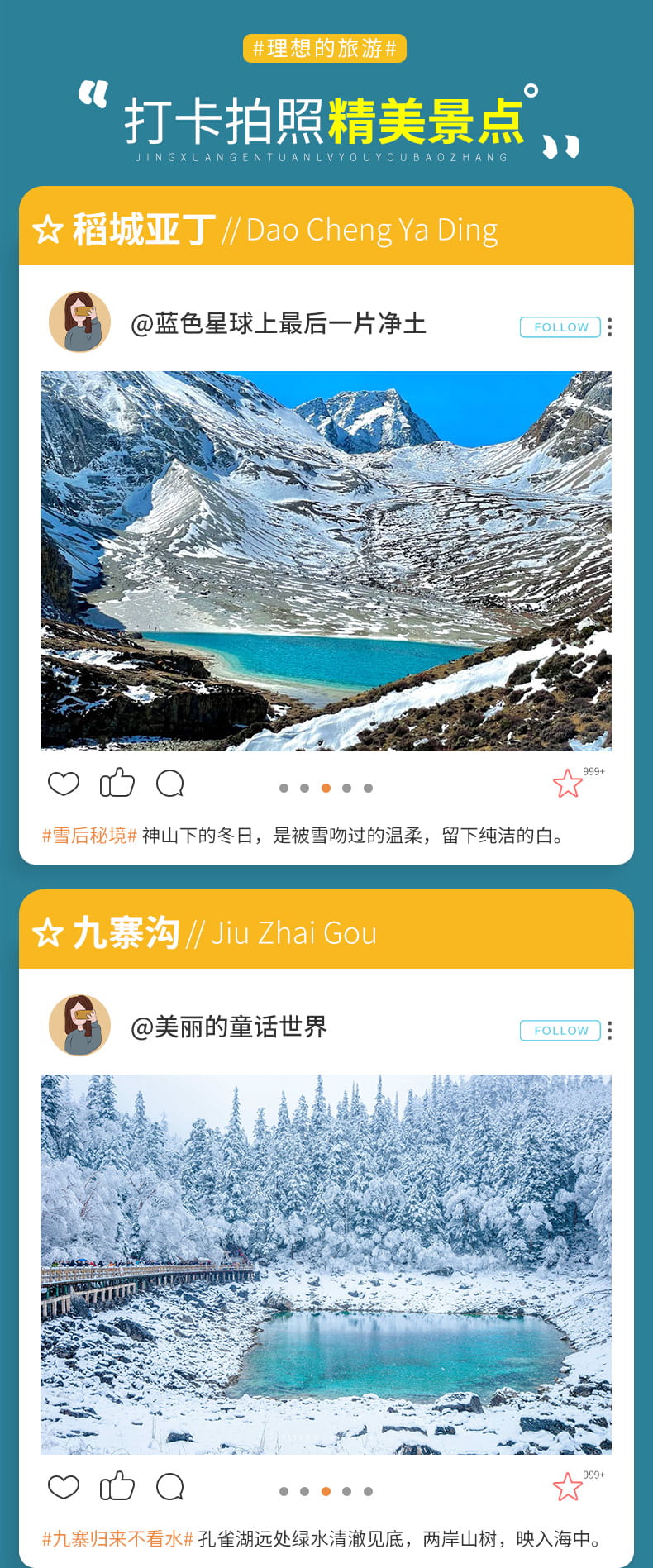 8天-稻城四姑娘山九寨沟 (14)