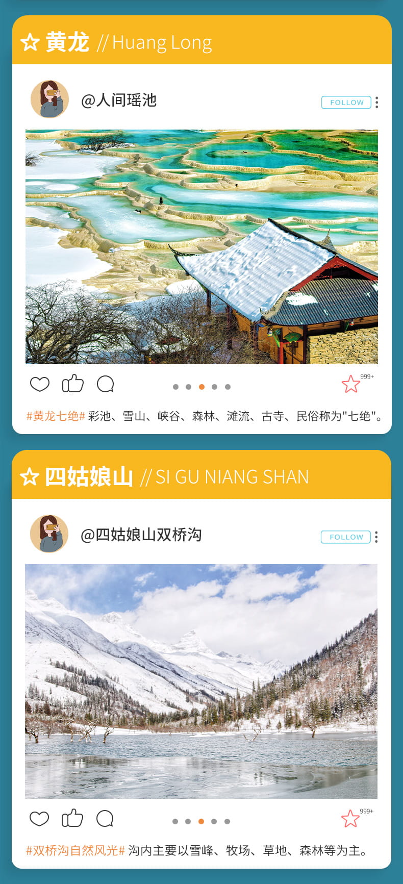 8天-稻城四姑娘山九寨沟 (15)