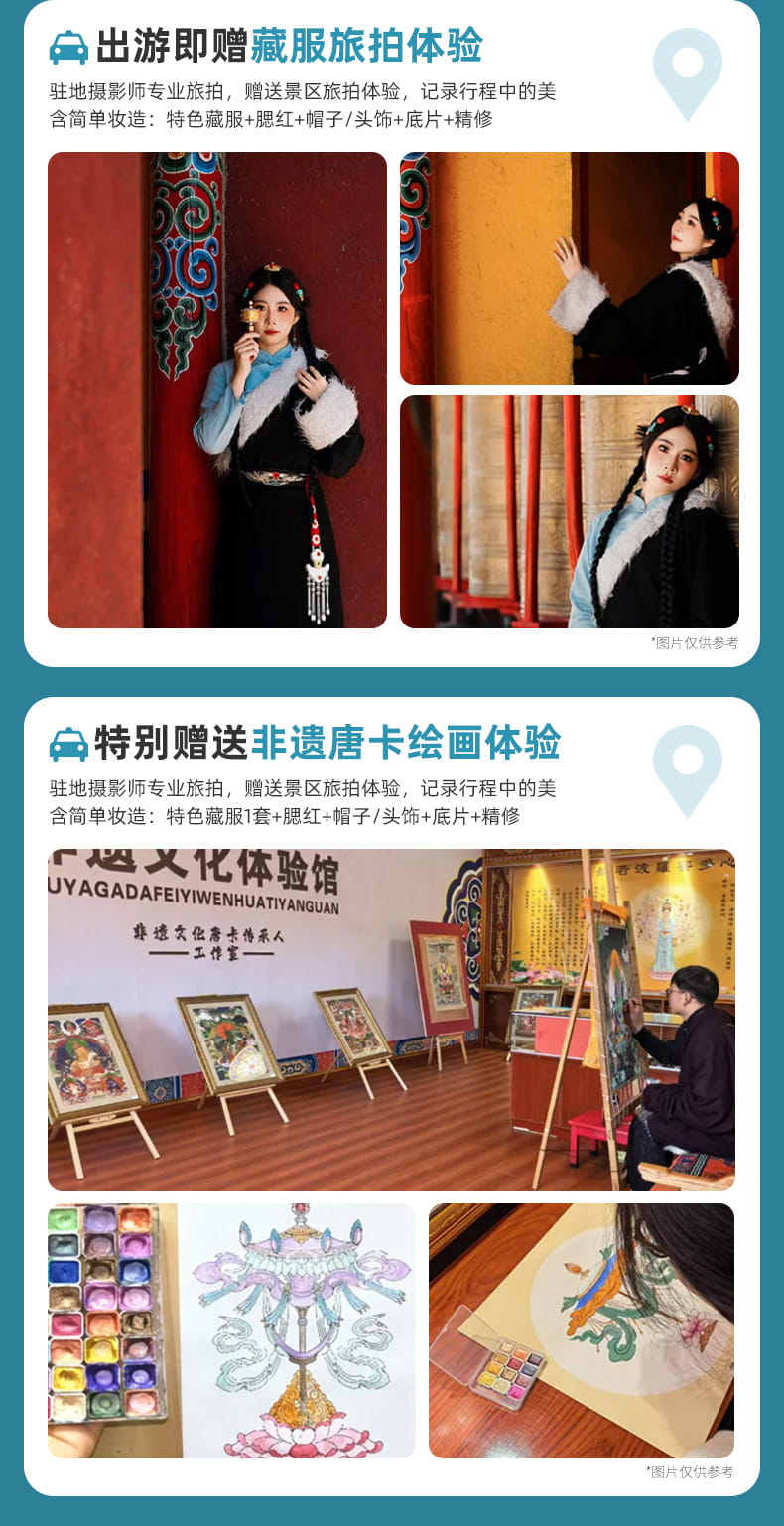 8天-稻城四姑娘山九寨沟 (6)