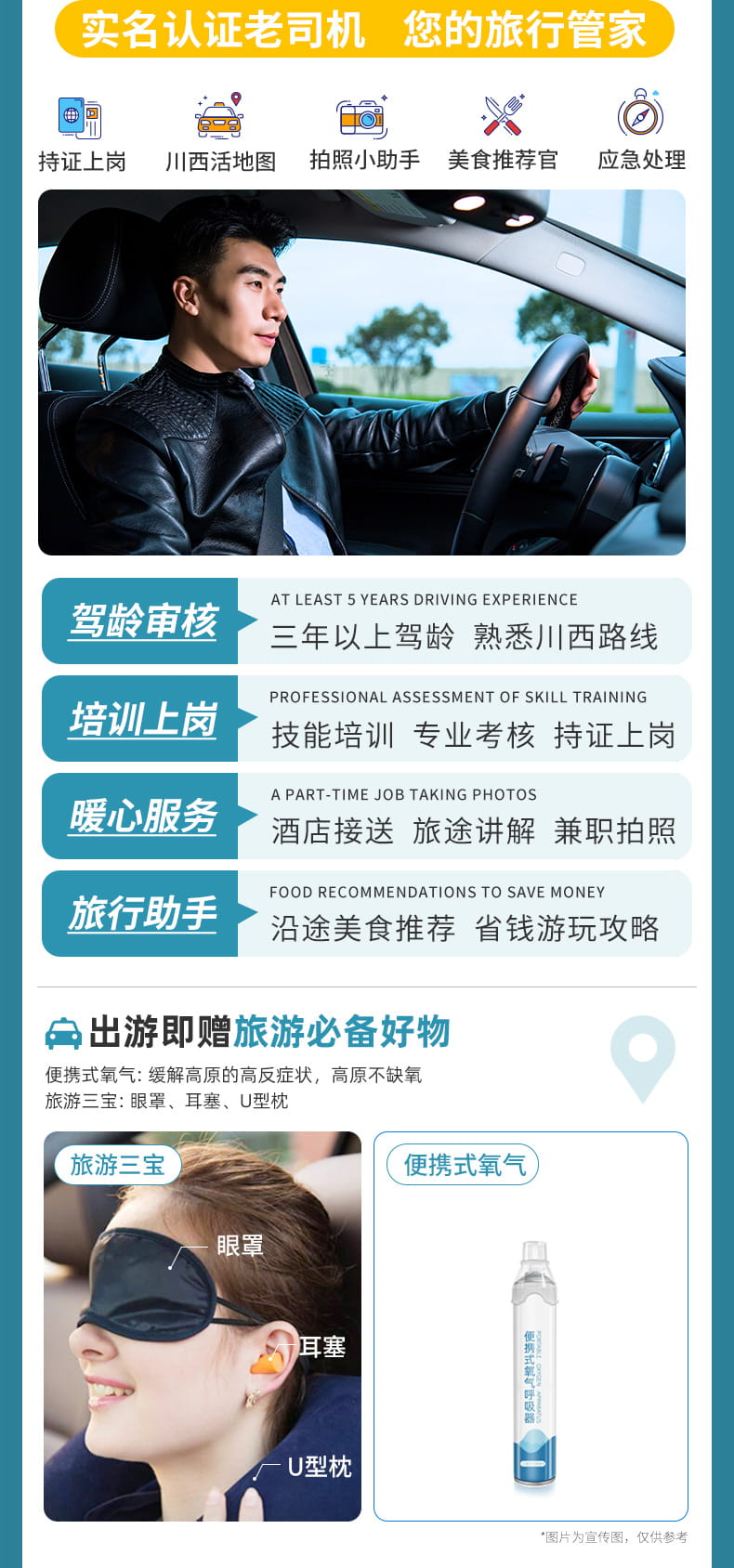 8天-稻城四姑娘山九寨沟 (3)