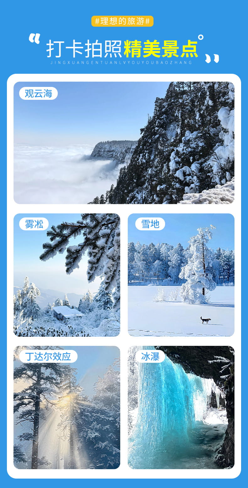 瓦屋山一日游_05(1)