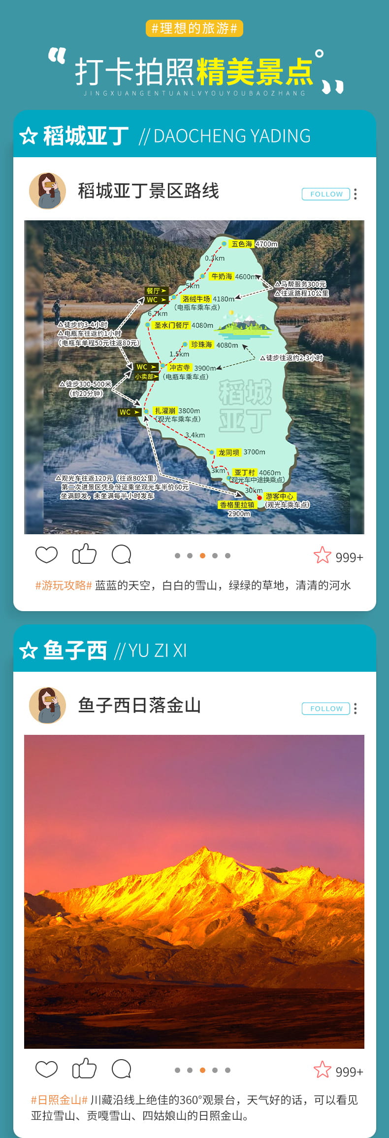 稻城亚丁4天_10