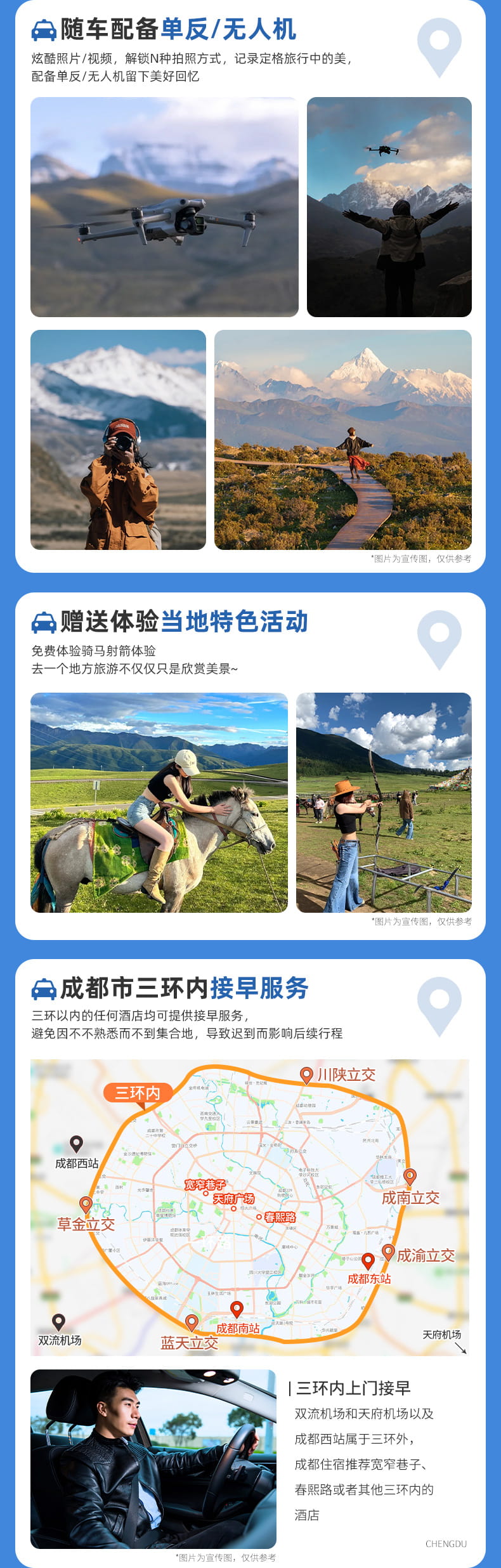 稻亚亚丁8人小团五日游_06