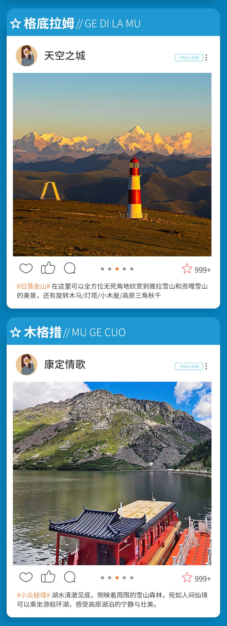 稻城亚丁五日游_16