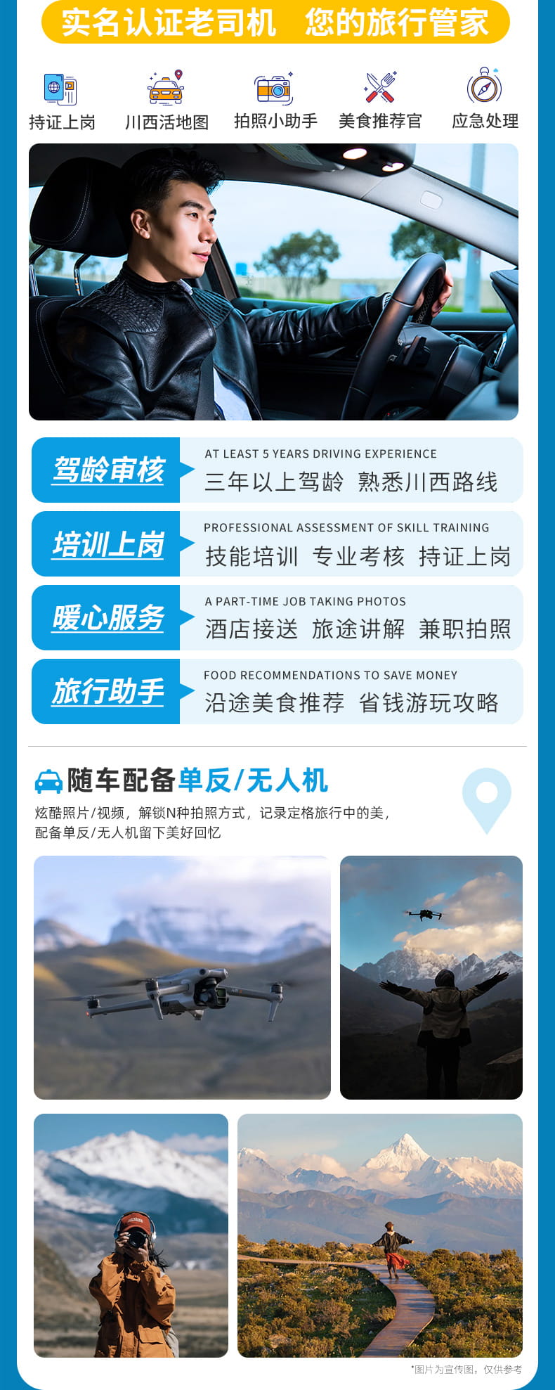 稻城亚丁五日游_04 稻城亚丁五日游_04