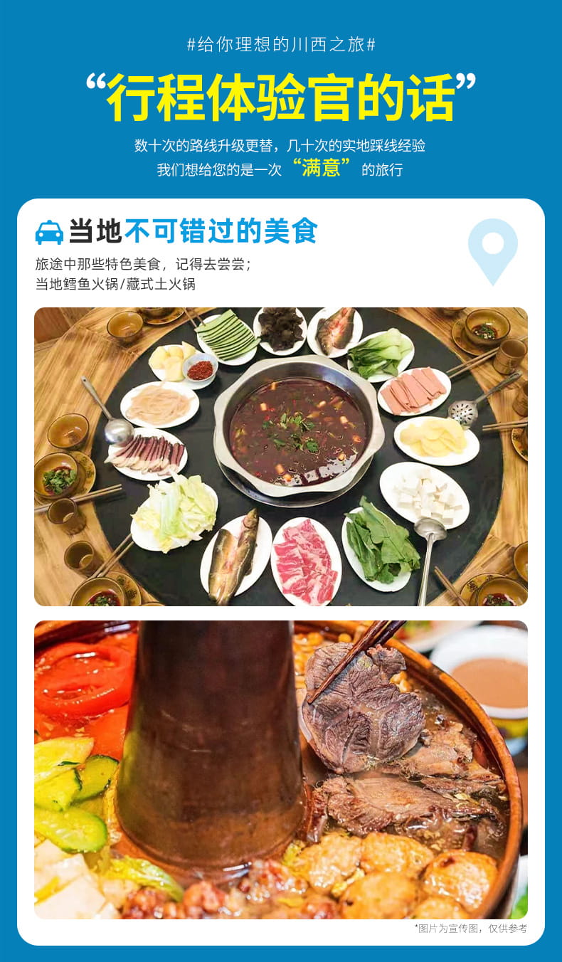 稻城亚丁五日游_05 稻城亚丁五日游_05