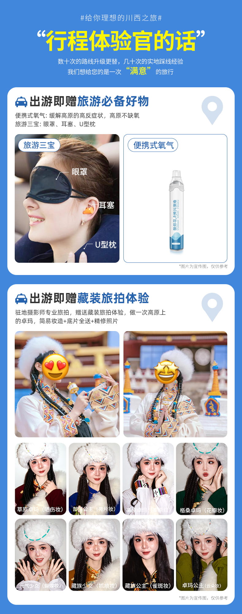 稻亚亚丁8人小团五日游_04