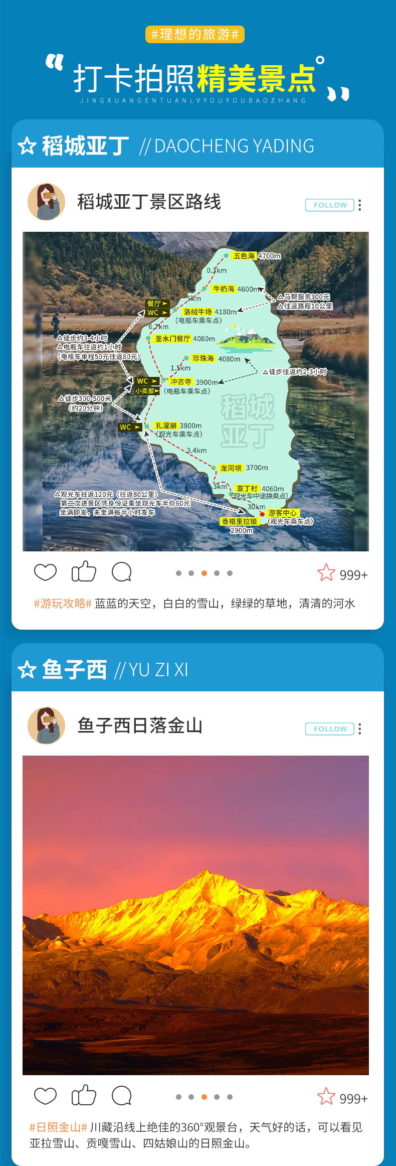 稻城亚丁五日游_15 稻城亚丁五日游_15