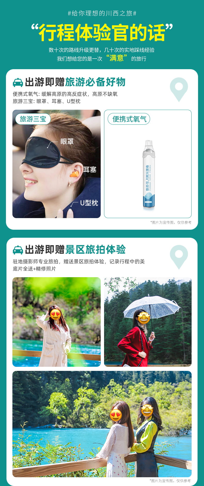 九四毕三日游_04