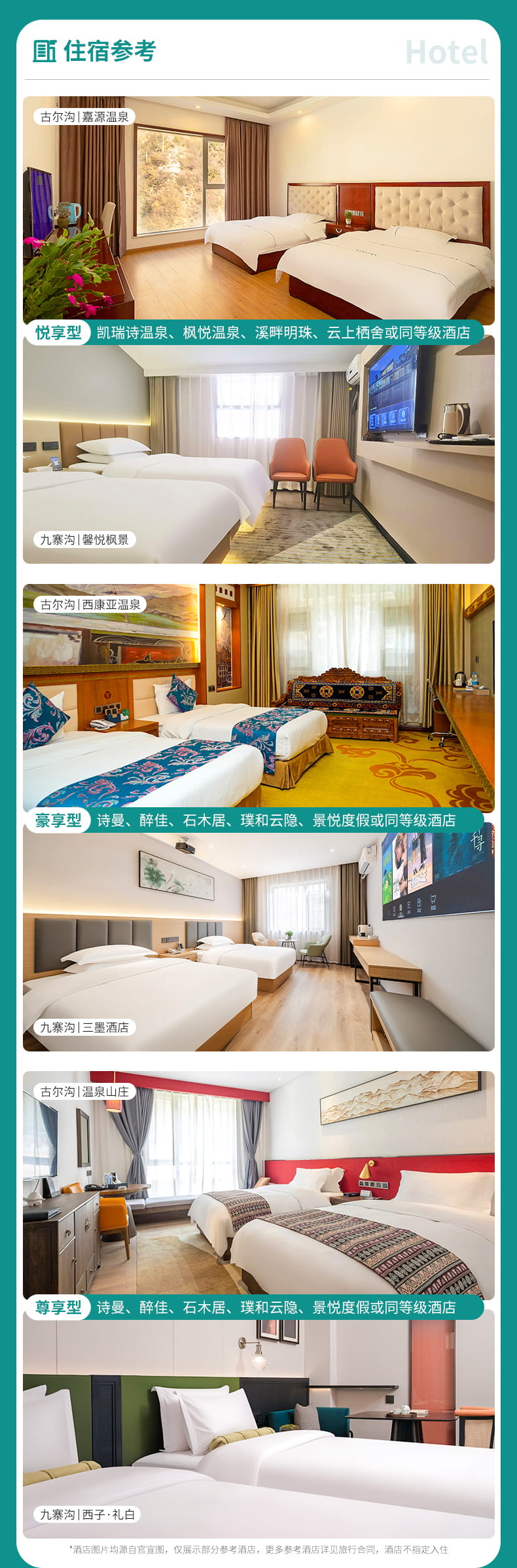 九四毕三日游_07