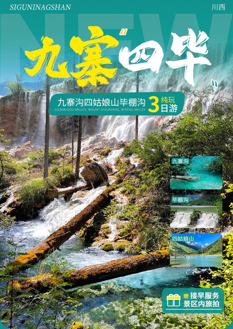 九四毕三日游_01