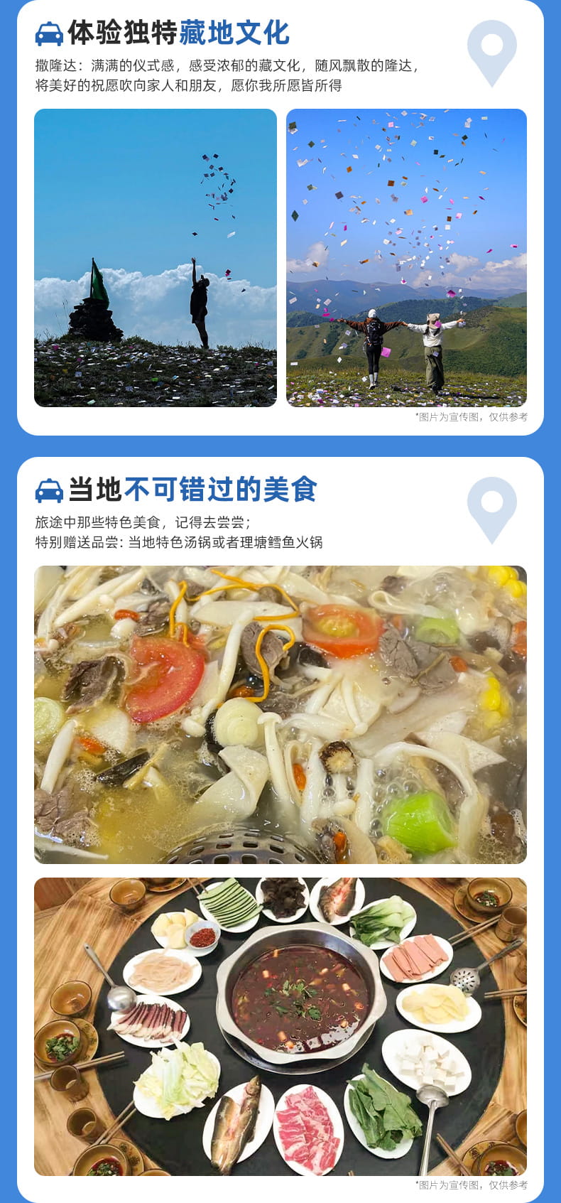 稻亚亚丁8人小团7日游_04