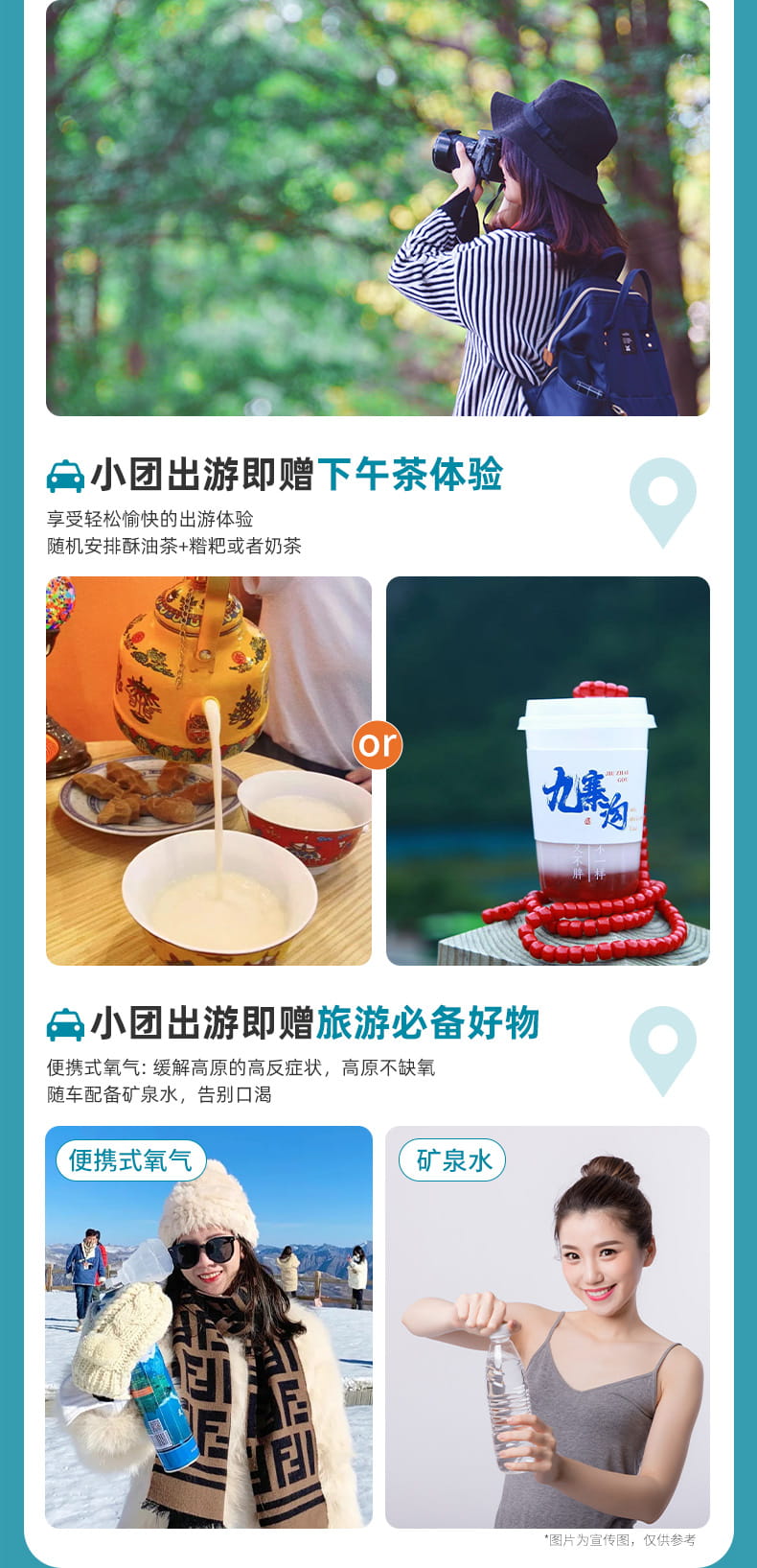 九黄四毕四日游_05 九黄四毕四日游_05