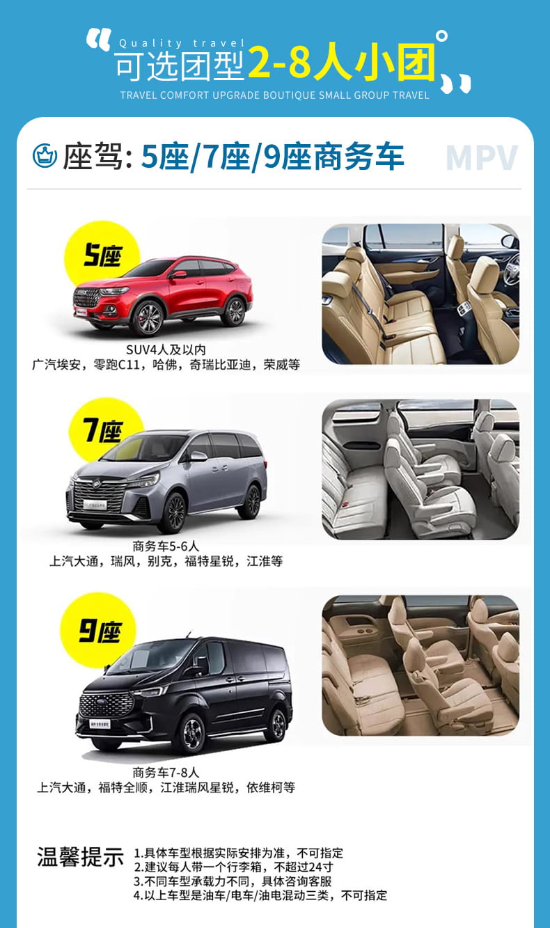 九黄动车两日游_04