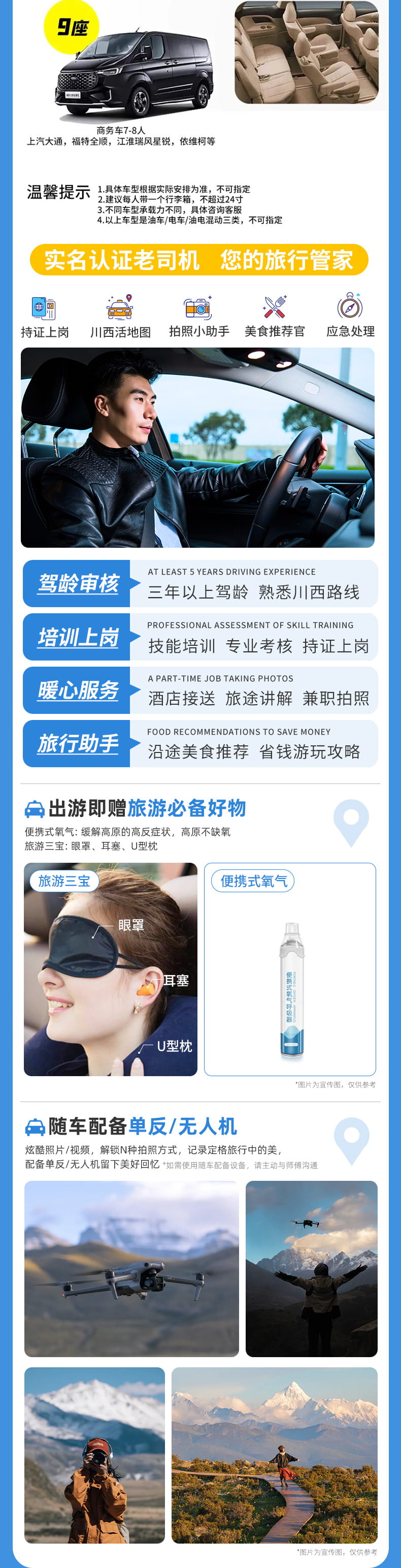 四姑娘山1日游_04
