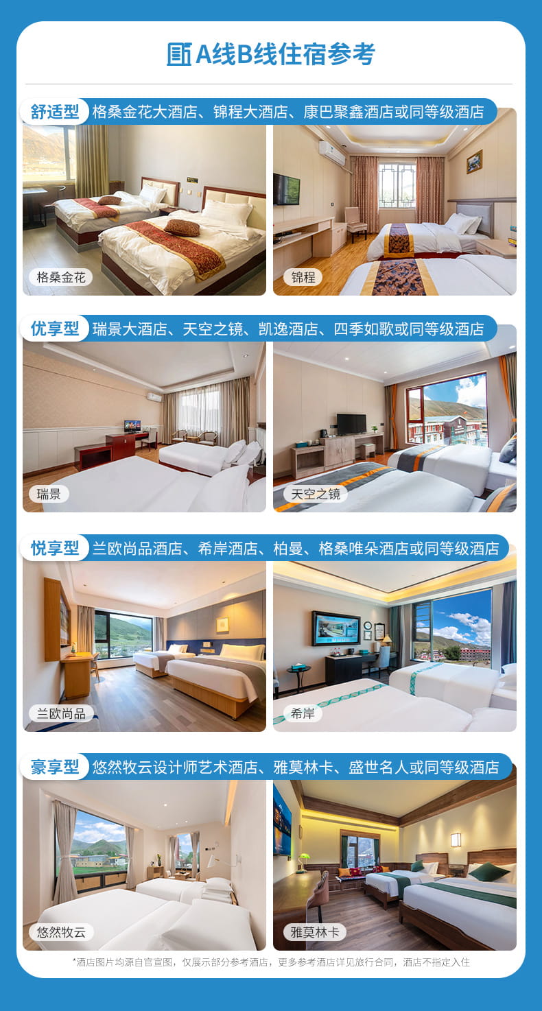 鱼子西2日游_07(1) 鱼子西2日游_07(1)