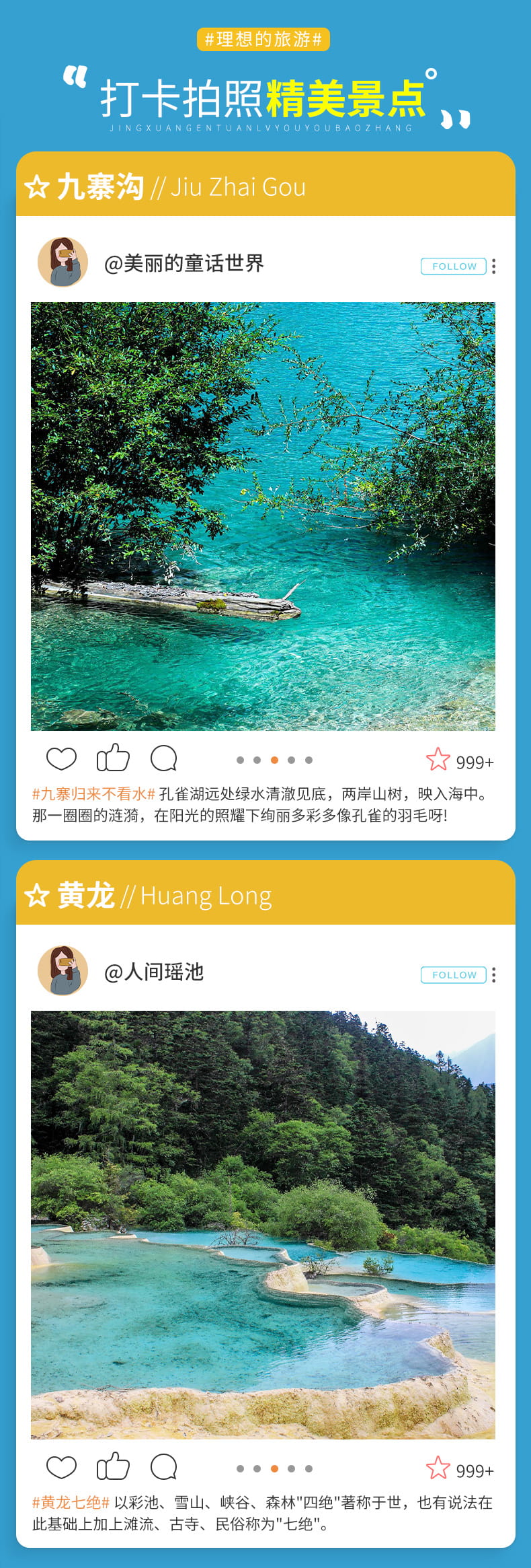 九黄动车两日游_10