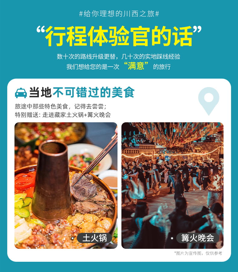 九黄动车三日游_06