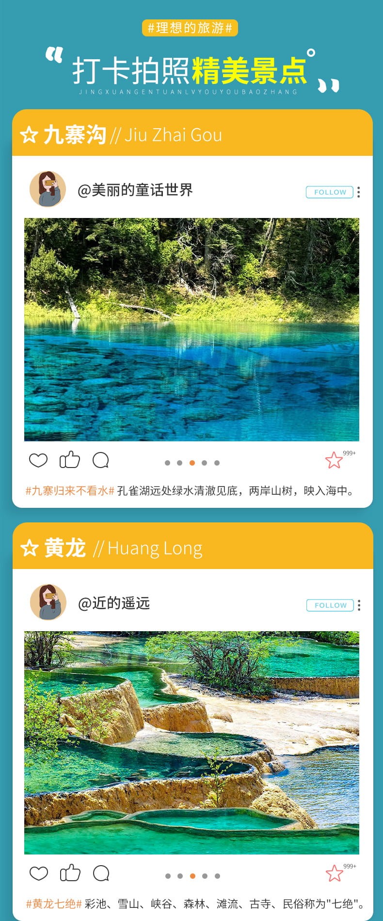 九黄四毕四日游_12 九黄四毕四日游_12