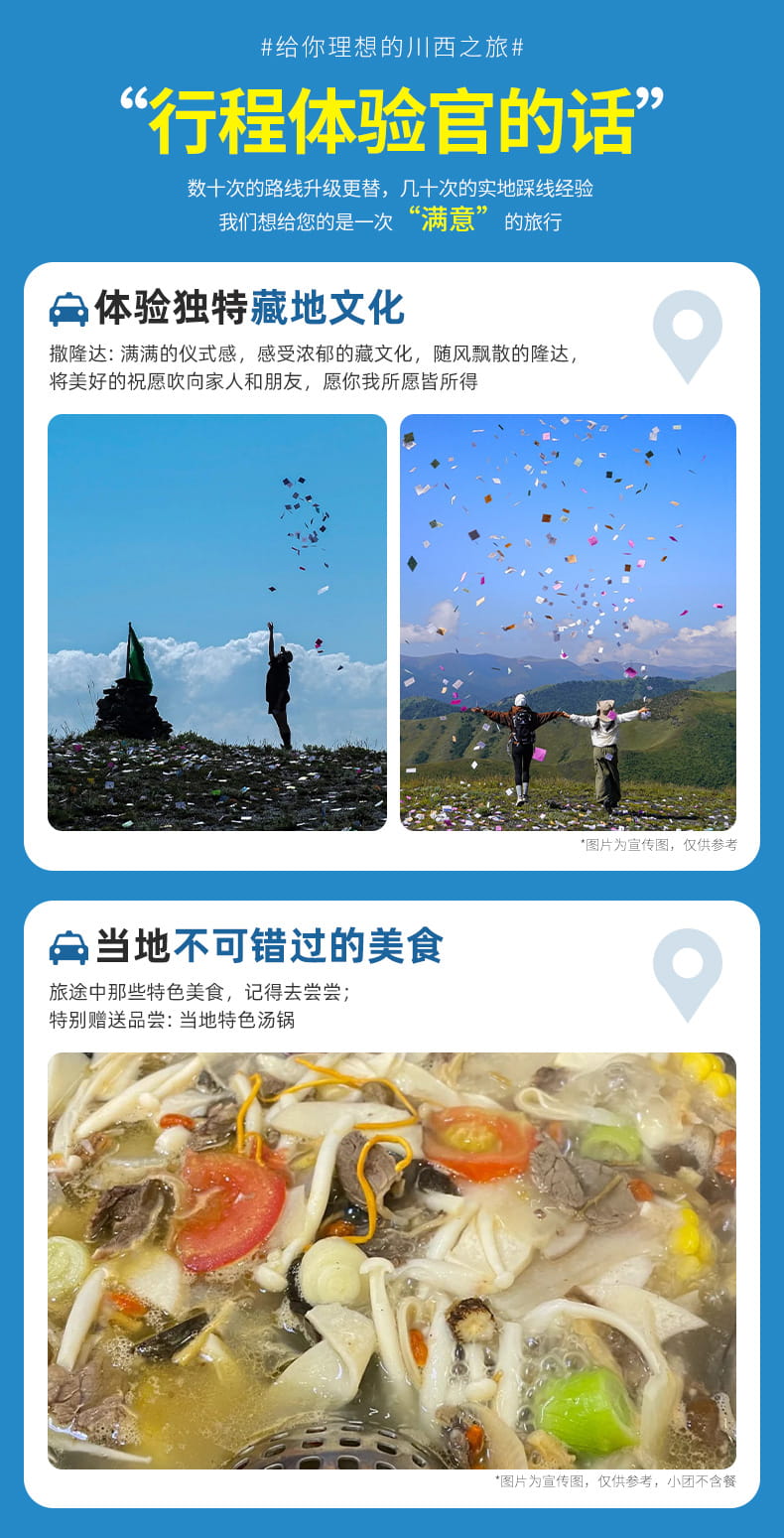 鱼子西2日游_04(1) 鱼子西2日游_04(1)