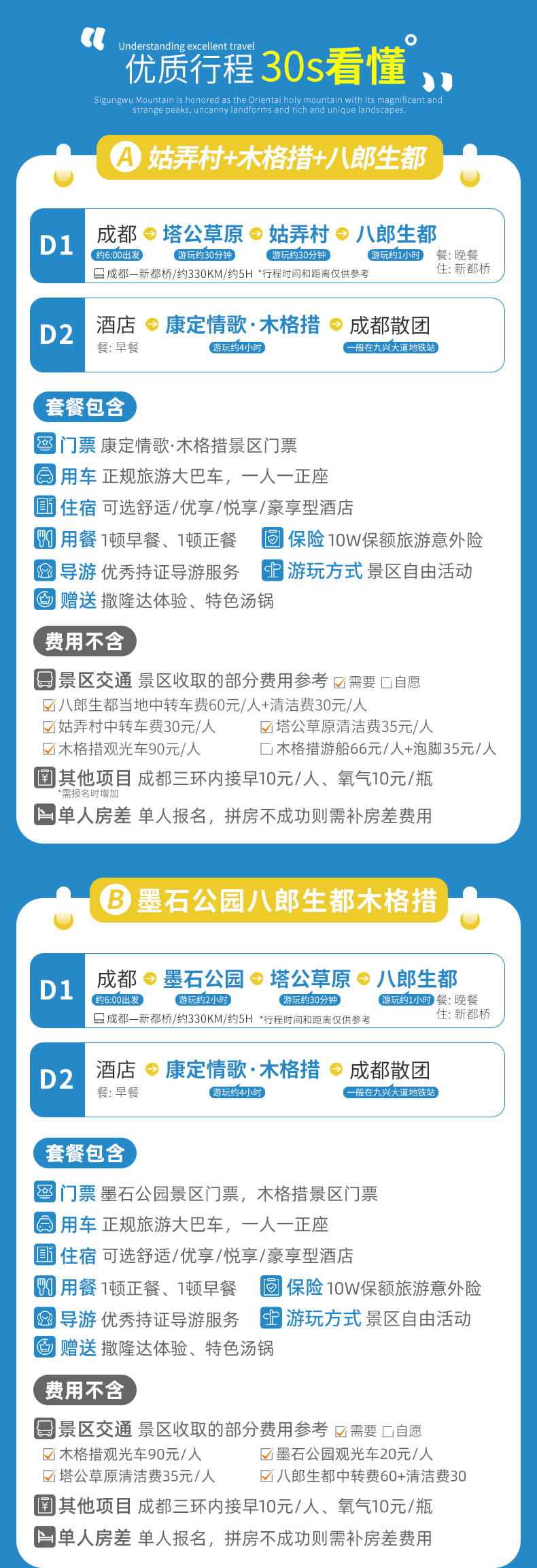 鱼子西2日游_06(1) 鱼子西2日游_06(1)